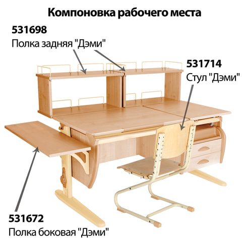 Стол парта регулируемая дэми